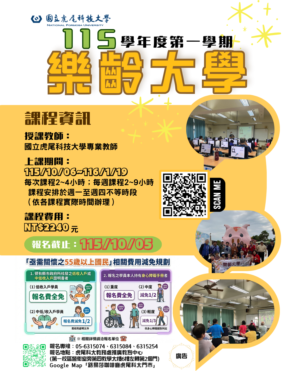 115新中心line圖文訊息 (1)
